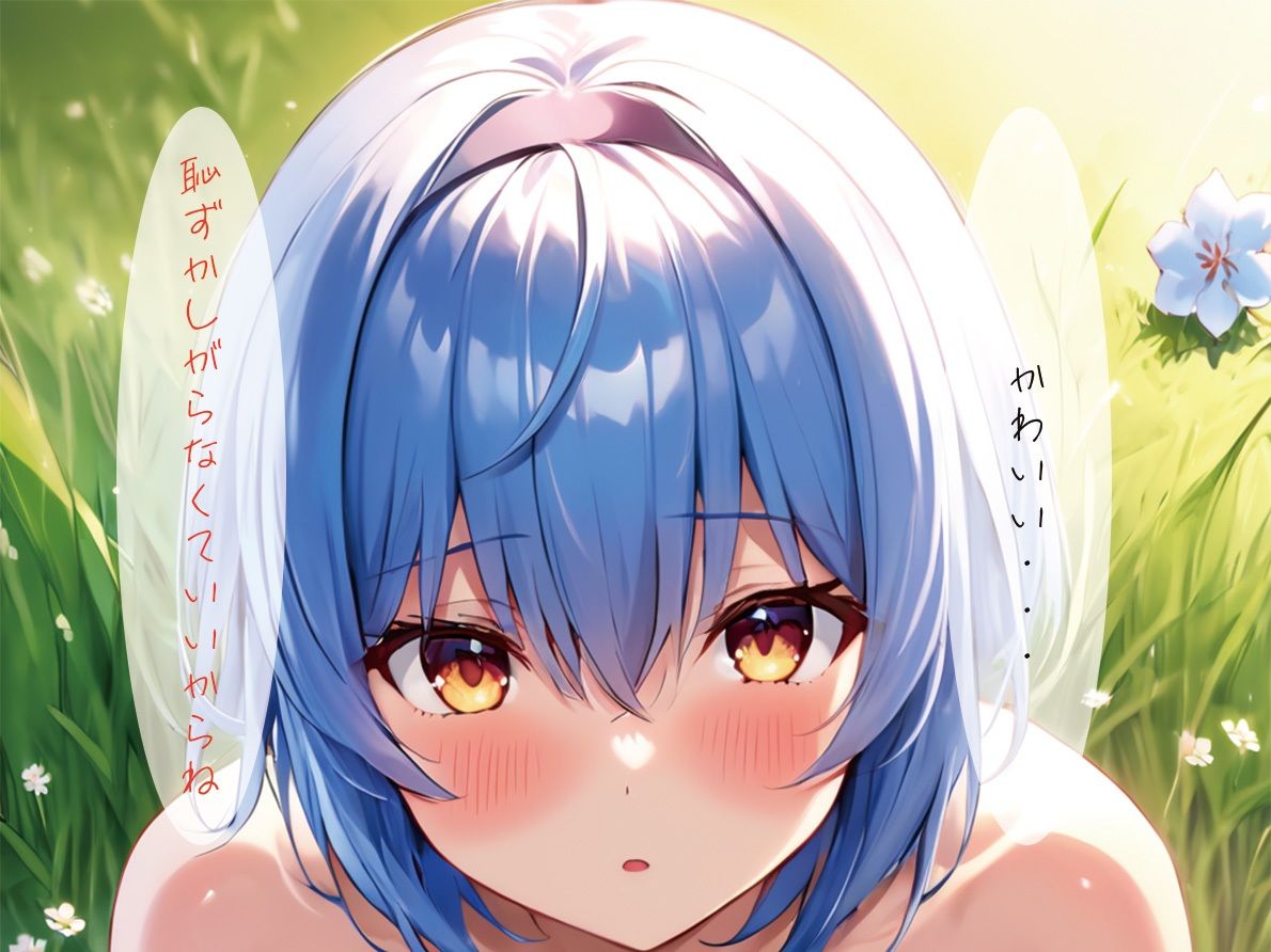 サンプル画像4:【大人気作品集】青髪美少女とイチャラブS〇X(HARU@AIイラスト) [d_453736]