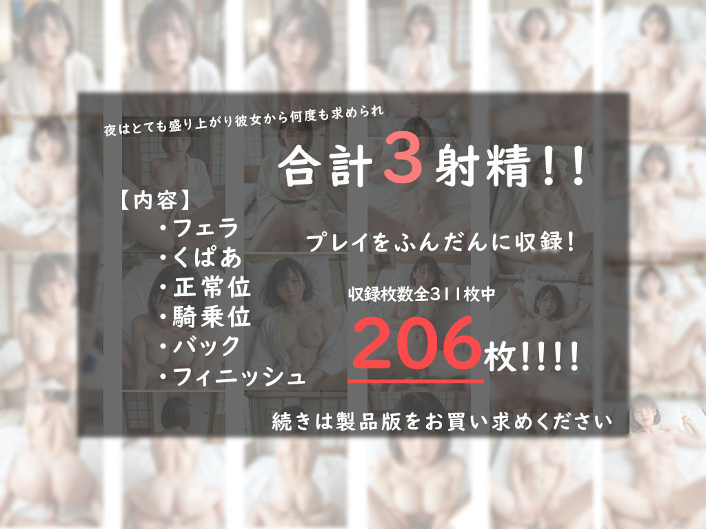 サンプル画像4:年下OLのスレンダーボディ すべてを楽しむ全3発射(さうざん局) [d_453777]