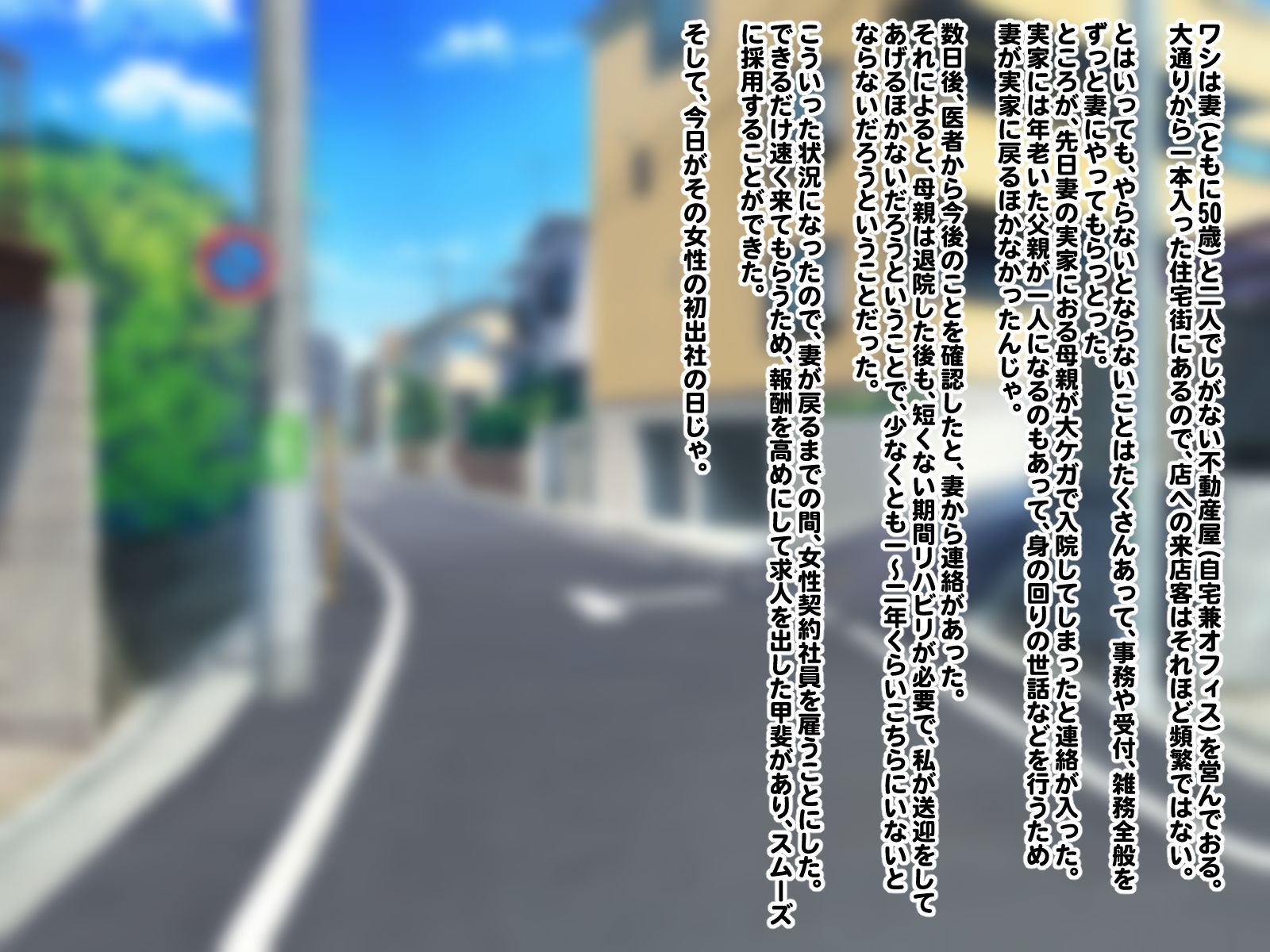 サンプル画像1:社長と2人だけの会社に採用されたんです(Mii) [d_453867]