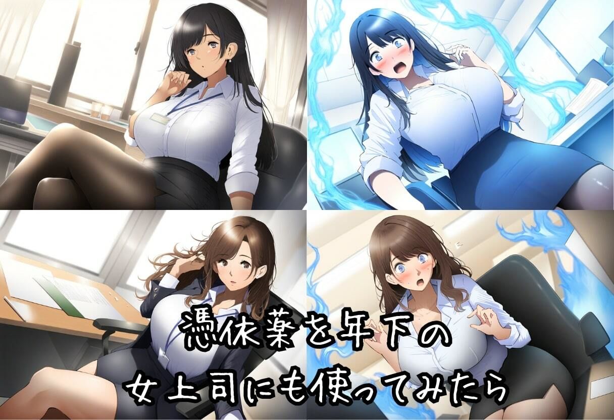 サンプル画像6:【憑依性交記録】デカパイOLに憑依してメス堕ちした話【460枚】(イッキ) [d_453934]