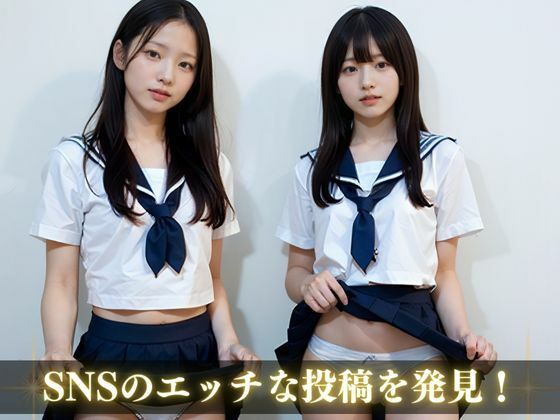 サンプル画像2:姉妹女子校生(AIしてる?) [d_453978]