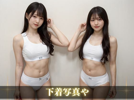 サンプル画像4:姉妹女子校生(AIしてる?) [d_453978]