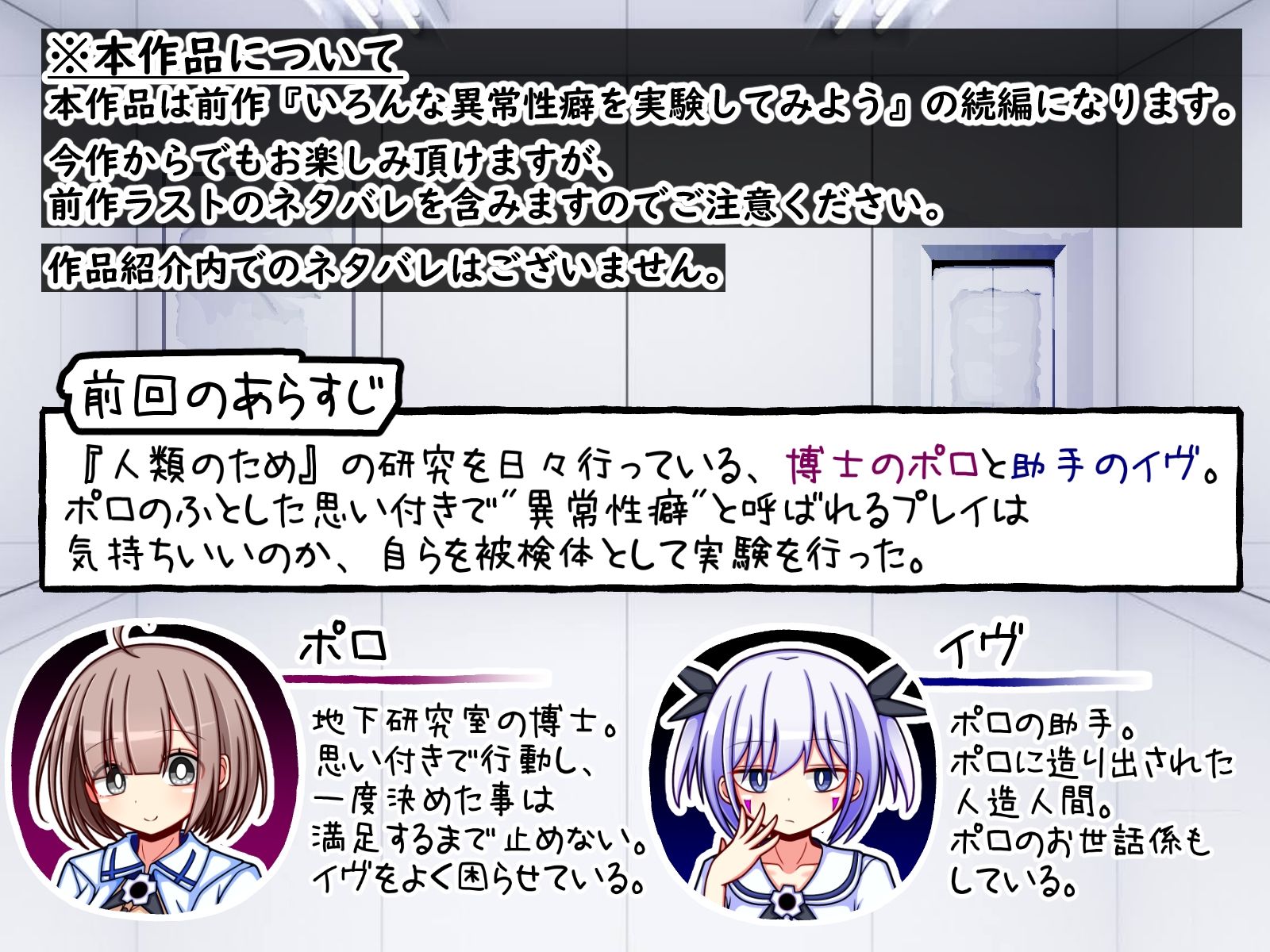 サンプル画像1:いろんな異常性癖を実験してみようR＋(ふくろうさぎ) [d_454029]