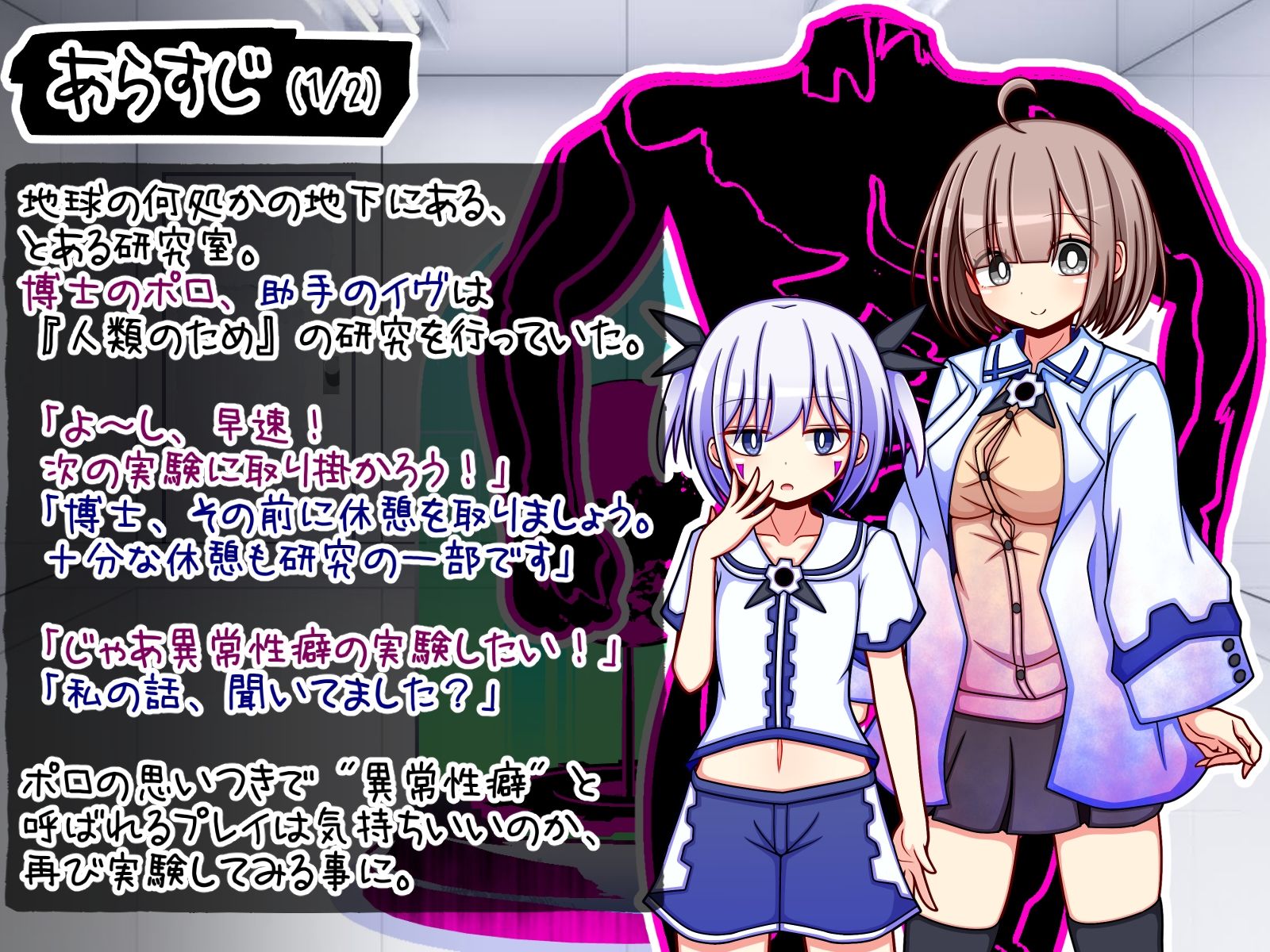 サンプル画像2:いろんな異常性癖を実験してみようR＋(ふくろうさぎ) [d_454029]