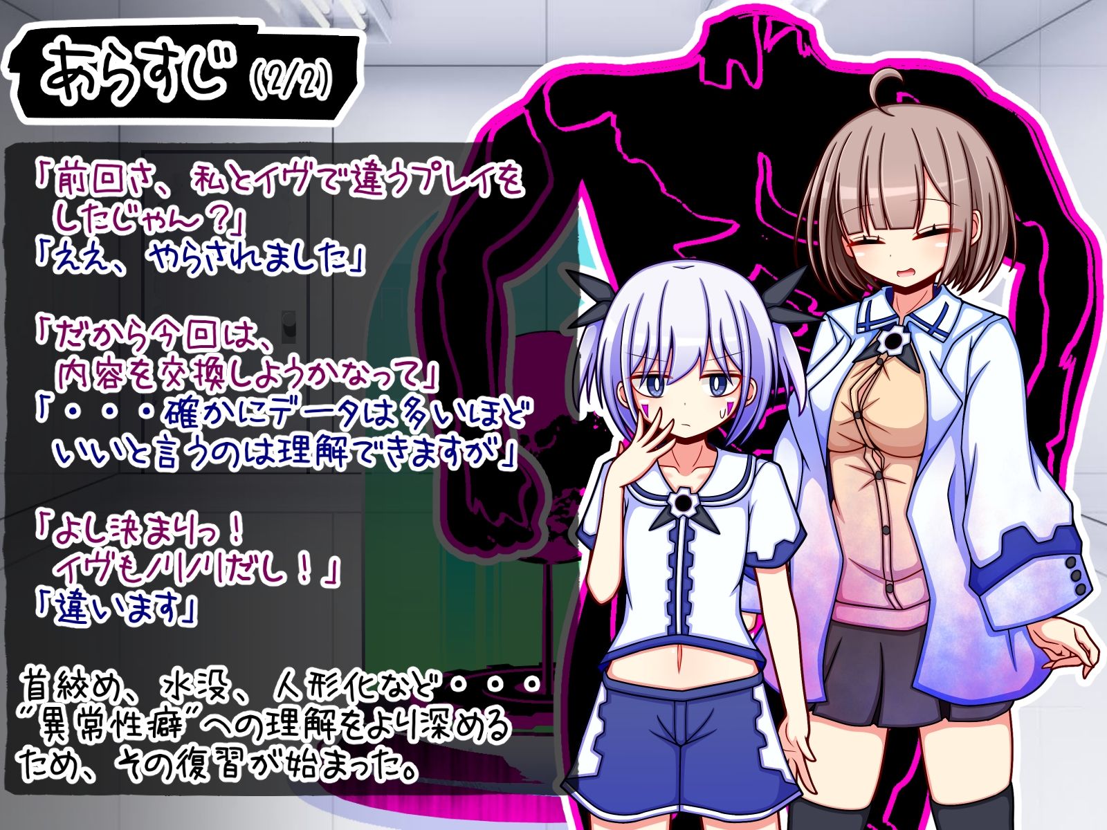 サンプル画像3:いろんな異常性癖を実験してみようR＋(ふくろうさぎ) [d_454029]