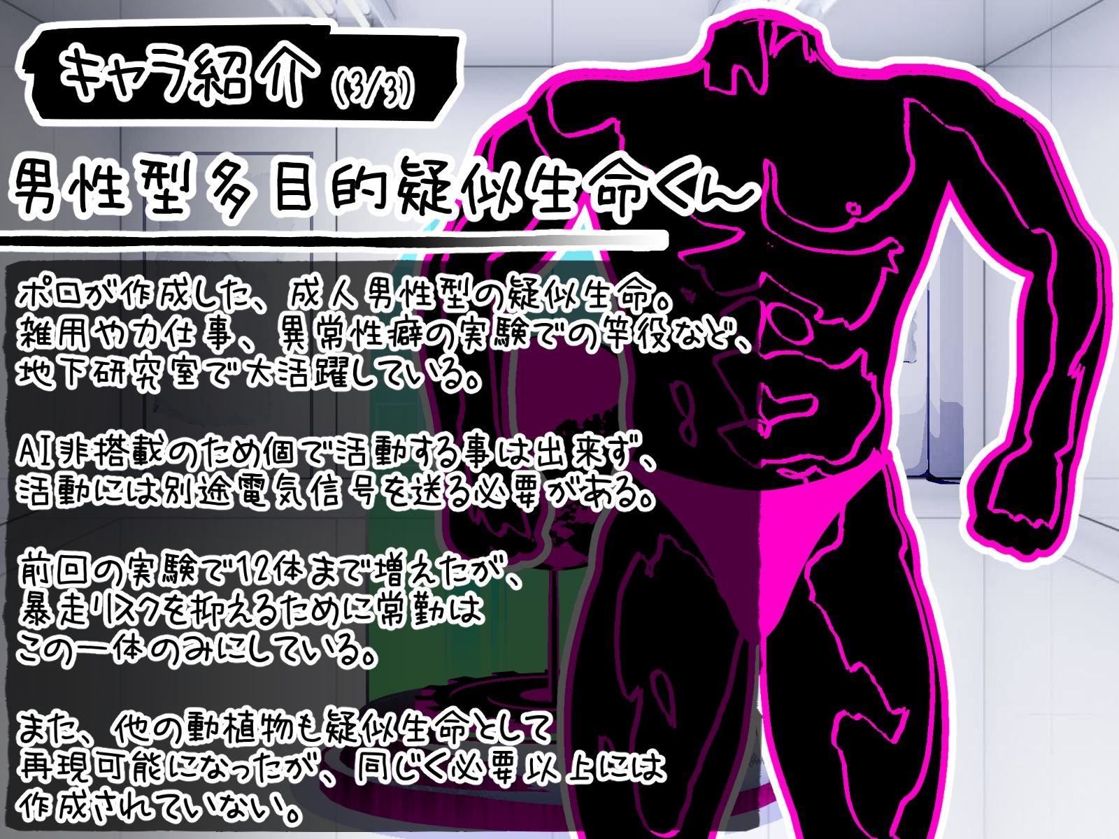 サンプル画像6:いろんな異常性癖を実験してみようR＋(ふくろうさぎ) [d_454029]