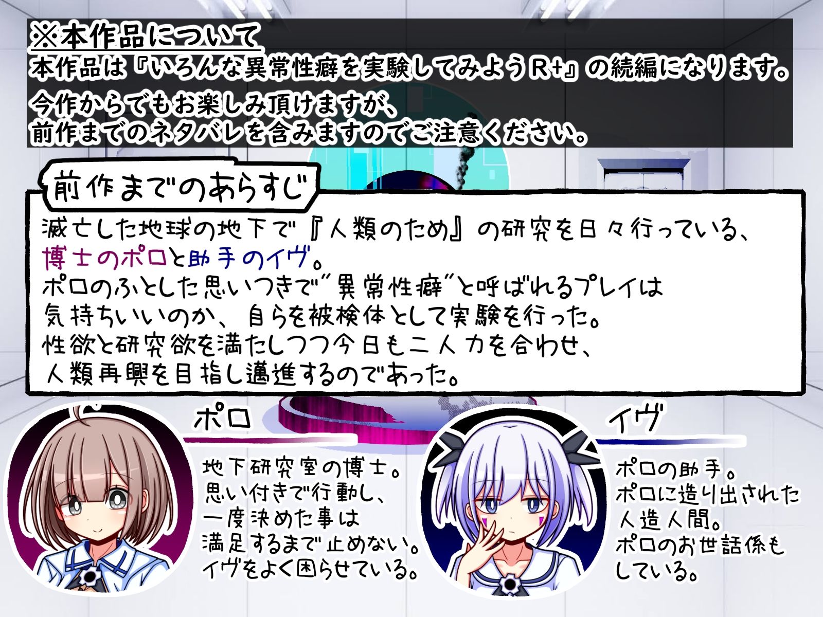 サンプル画像1:いろんな異常性癖を実験してみよう3(ふくろうさぎ) [d_454032]