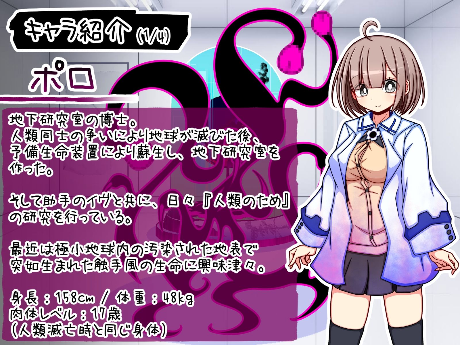 サンプル画像2:いろんな異常性癖を実験してみよう3(ふくろうさぎ) [d_454032]