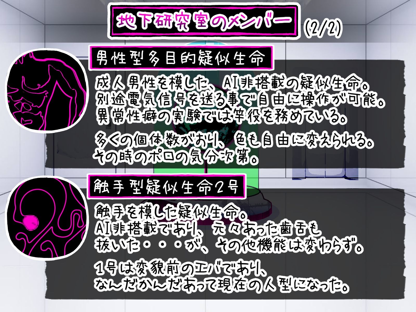 サンプル画像5:その異常性癖、全部やるンですか！？(ふくろうさぎ) [d_454034]