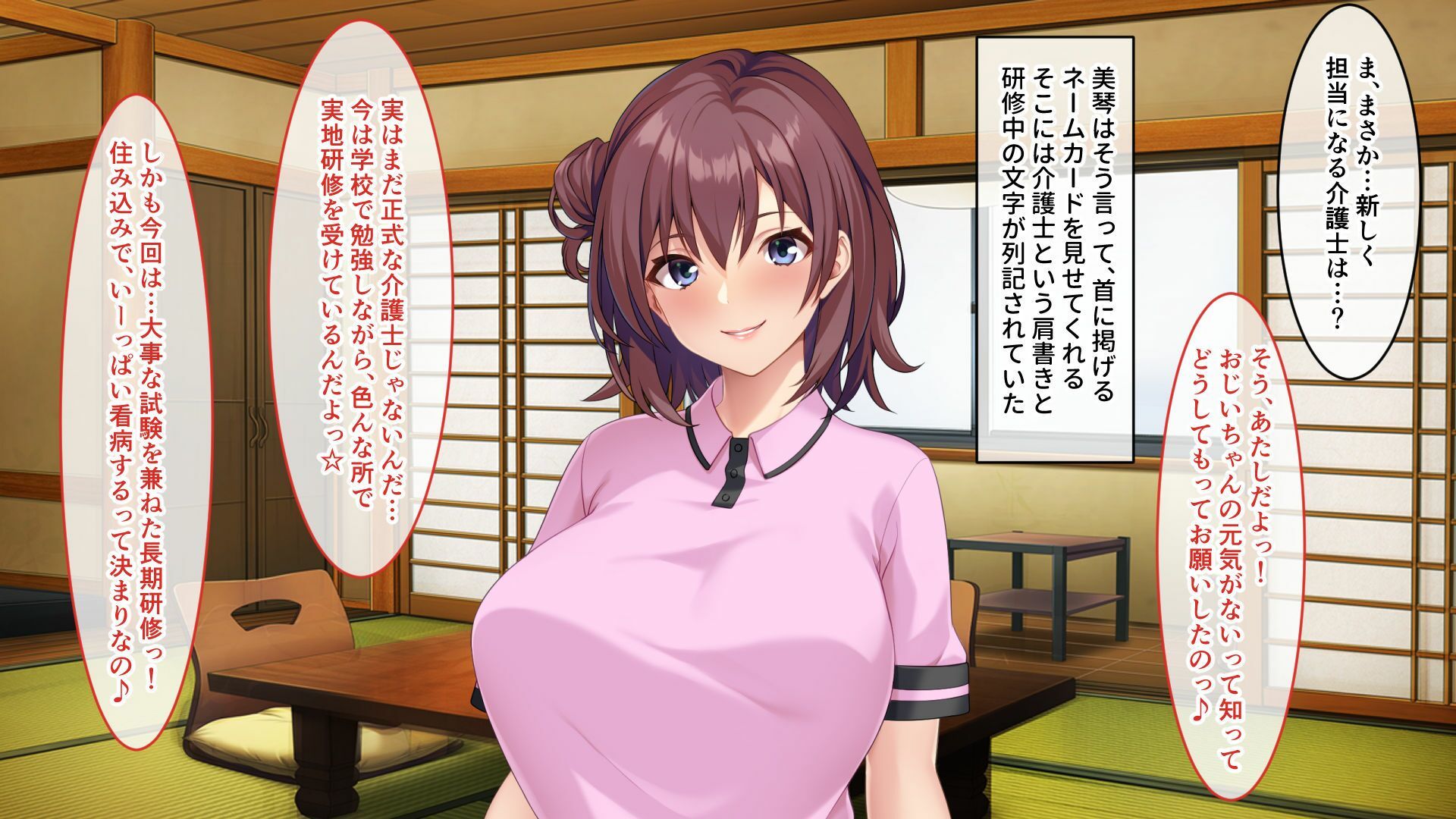 サンプル画像1:お世話シてあげる！おじいちゃん 〜ジジコン孫娘のご奉仕介護SEX〜(どろっぷす！) [d_454042]