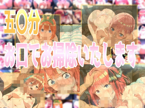 五〇分お口でお掃除いたしますのサンプル画像1