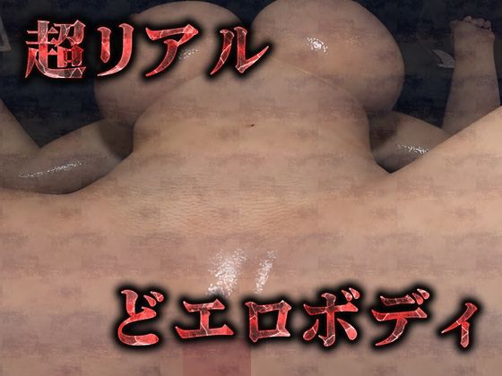 サンプル画像2:ばくにゅう母娘の変態レズクンニ（3Dリアルアニメ）(Hinano) [d_454090]