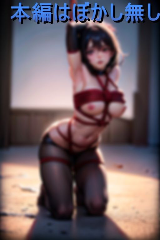 サンプル画像1:性奴●志願のドM女子を一週間かけて監禁緊縛調教(ぽんきち) [d_454151]