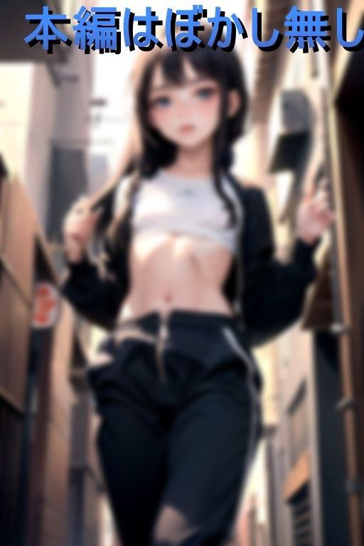 サンプル画像3:つるぺたビッチなジャージヤンキー女子と廃墟で青姦(ネバ?エンド) [d_454184]