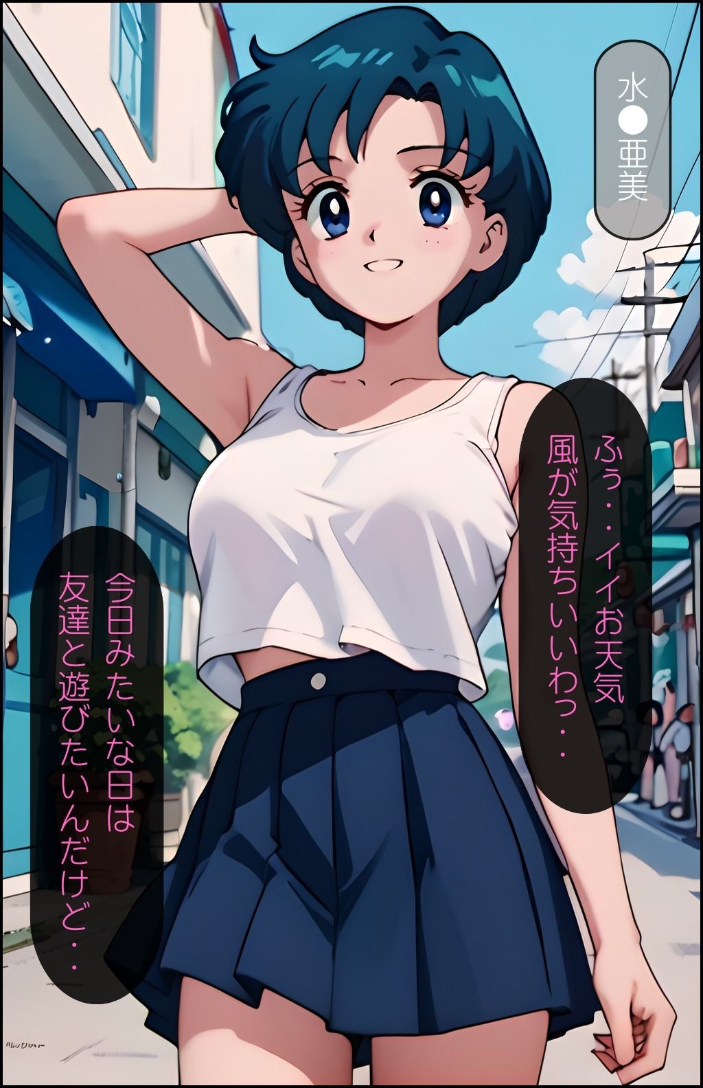 サンプル画像1:セーラー戦士 水〇亜美 おじと援交し快楽沼入り(遊悠（ユウユウ）) [d_454246]