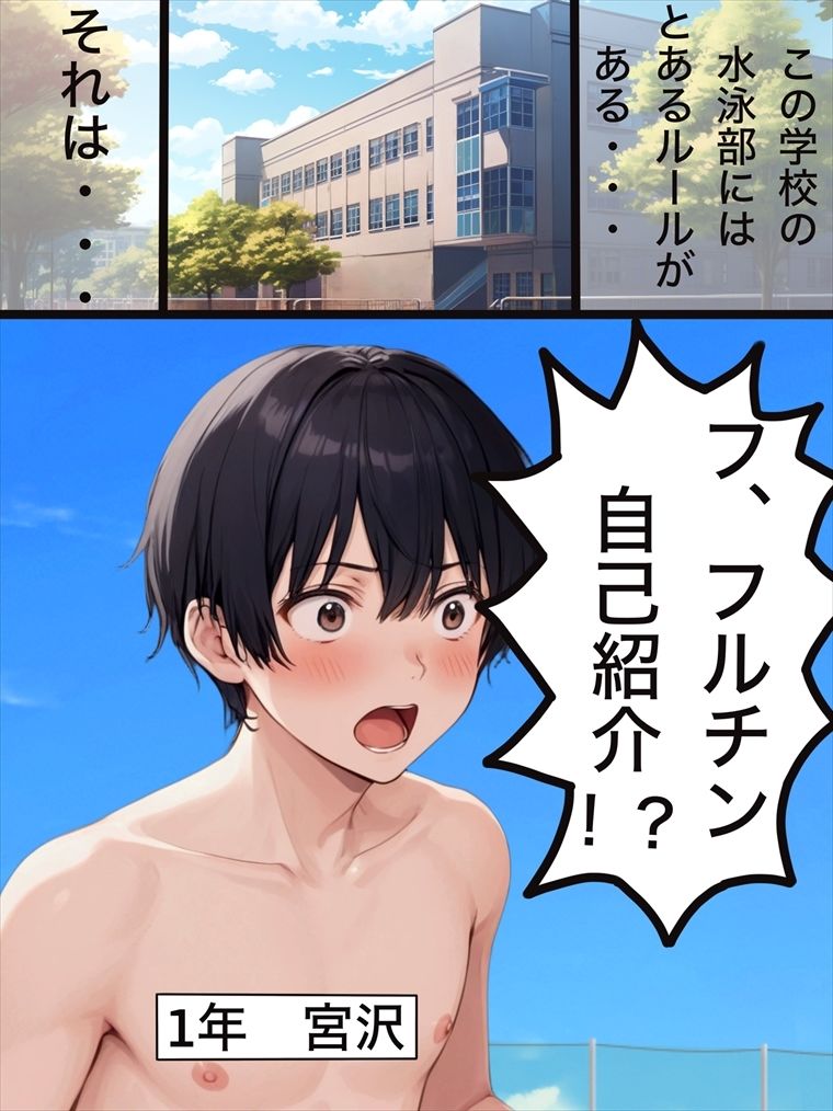 サンプル画像2:フルチン自己紹介！？(もっちもちのとりもち) [d_454281]