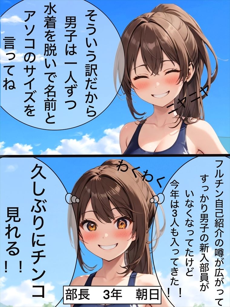 サンプル画像3:フルチン自己紹介！？(もっちもちのとりもち) [d_454281]