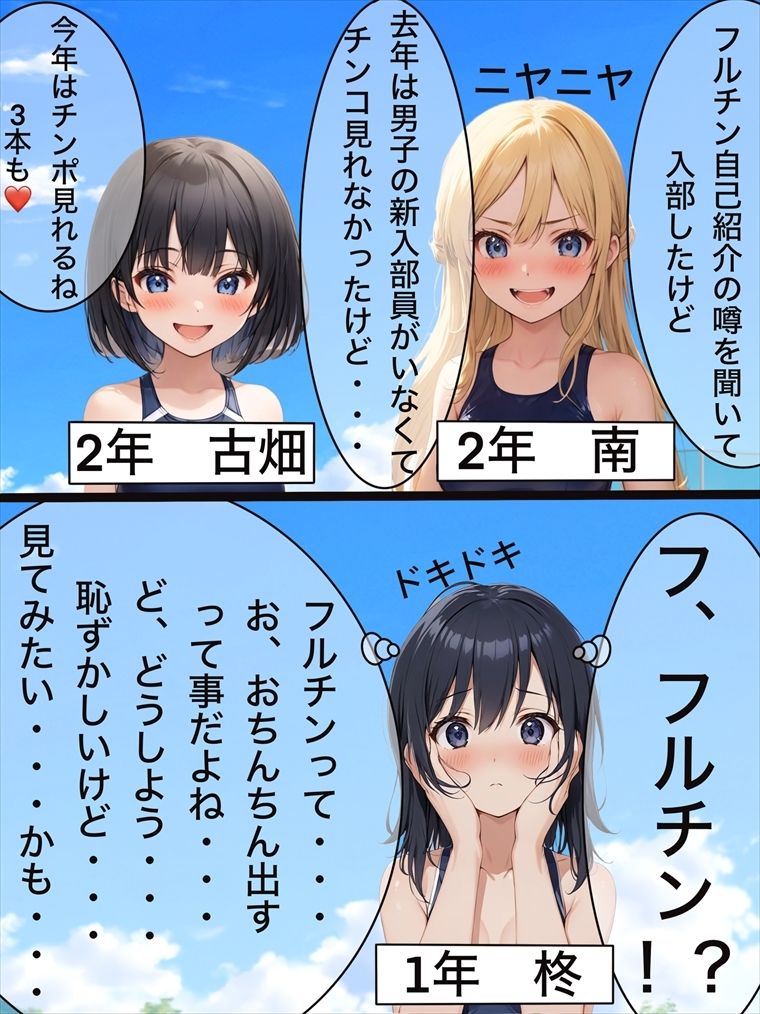 サンプル画像4:フルチン自己紹介！？(もっちもちのとりもち) [d_454281]