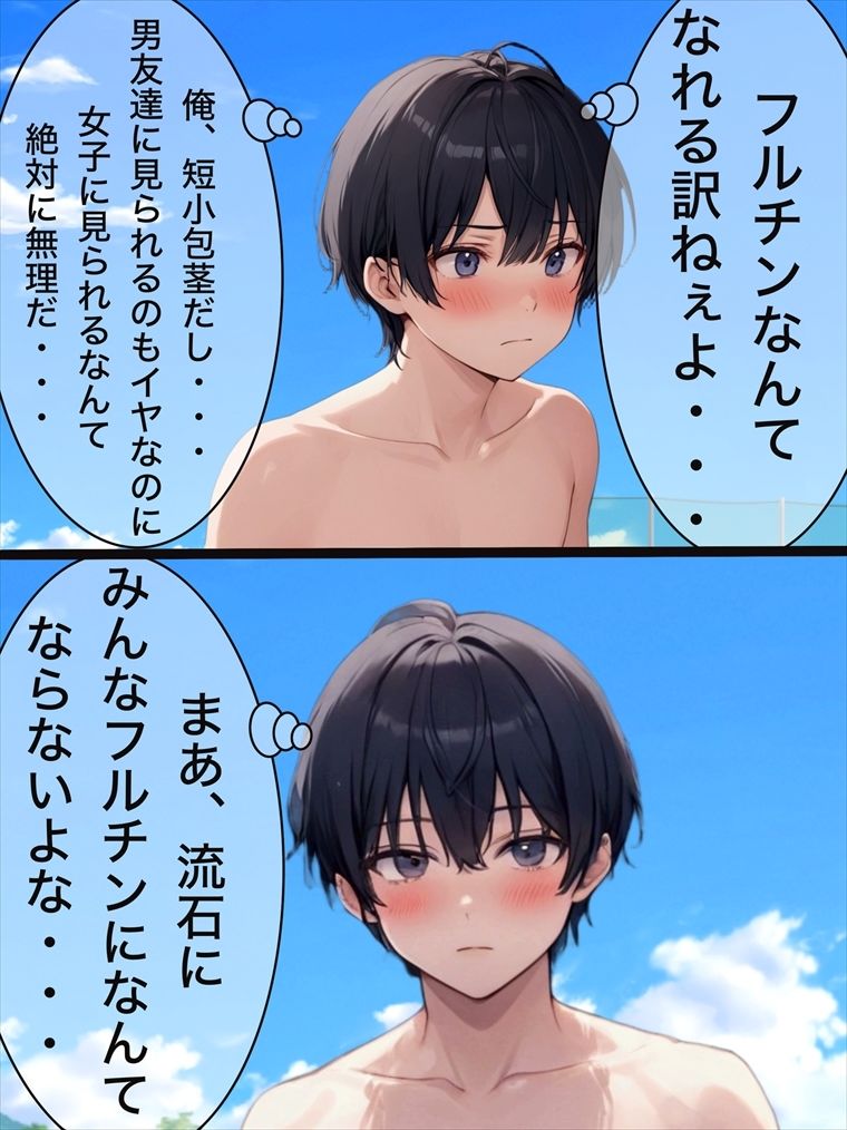 サンプル画像5:フルチン自己紹介！？(もっちもちのとりもち) [d_454281]