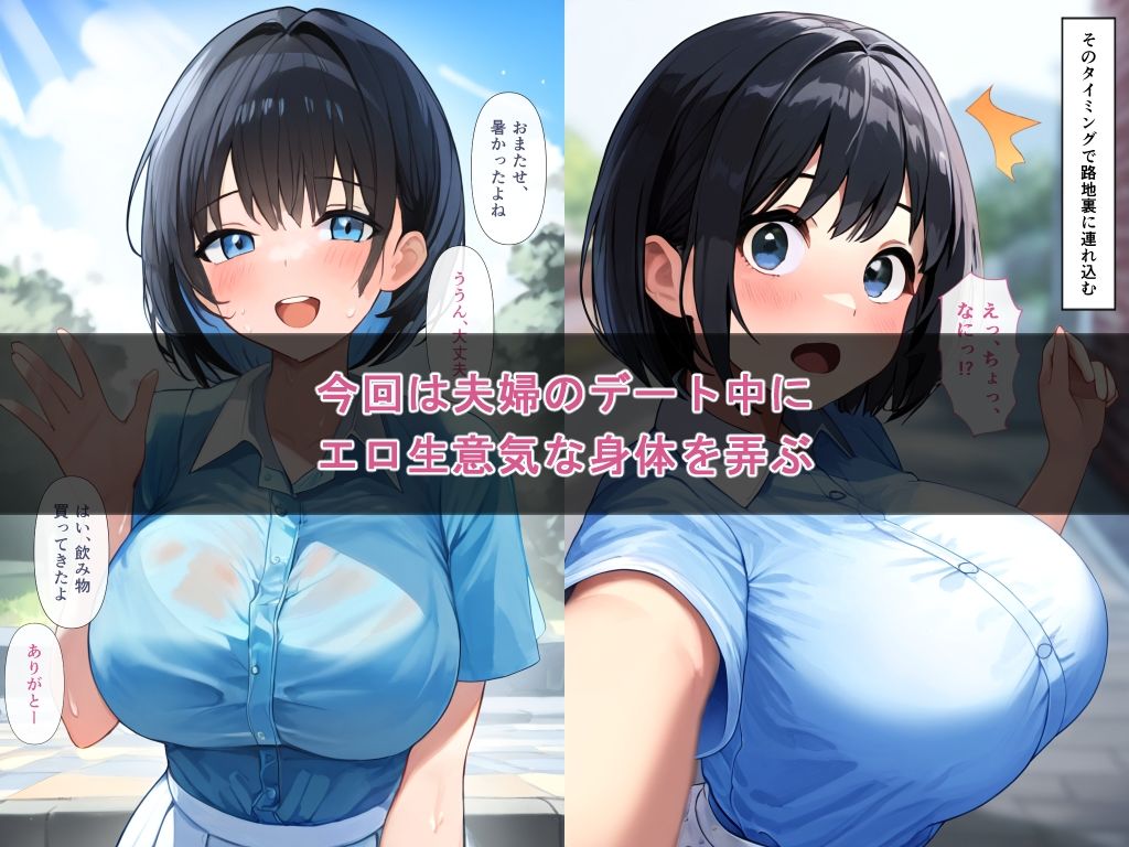 サンプル画像2:隣人人妻3 〜隣の部屋に住む生意気な人妻を夫とのデート中にハメ堕とす〜(enuai) [d_454299]