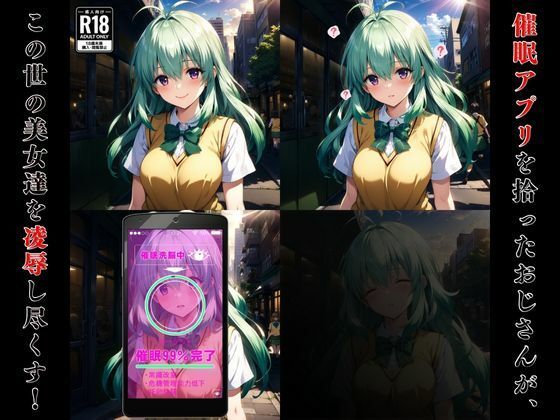 サンプル画像1:催●おじさんのヒロイン凌●孕ませ【ル●編】(ログイン) [d_454400]