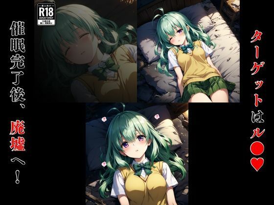 サンプル画像2:催●おじさんのヒロイン凌●孕ませ【ル●編】(ログイン) [d_454400]