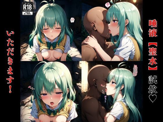 サンプル画像4:催●おじさんのヒロイン凌●孕ませ【ル●編】(ログイン) [d_454400]