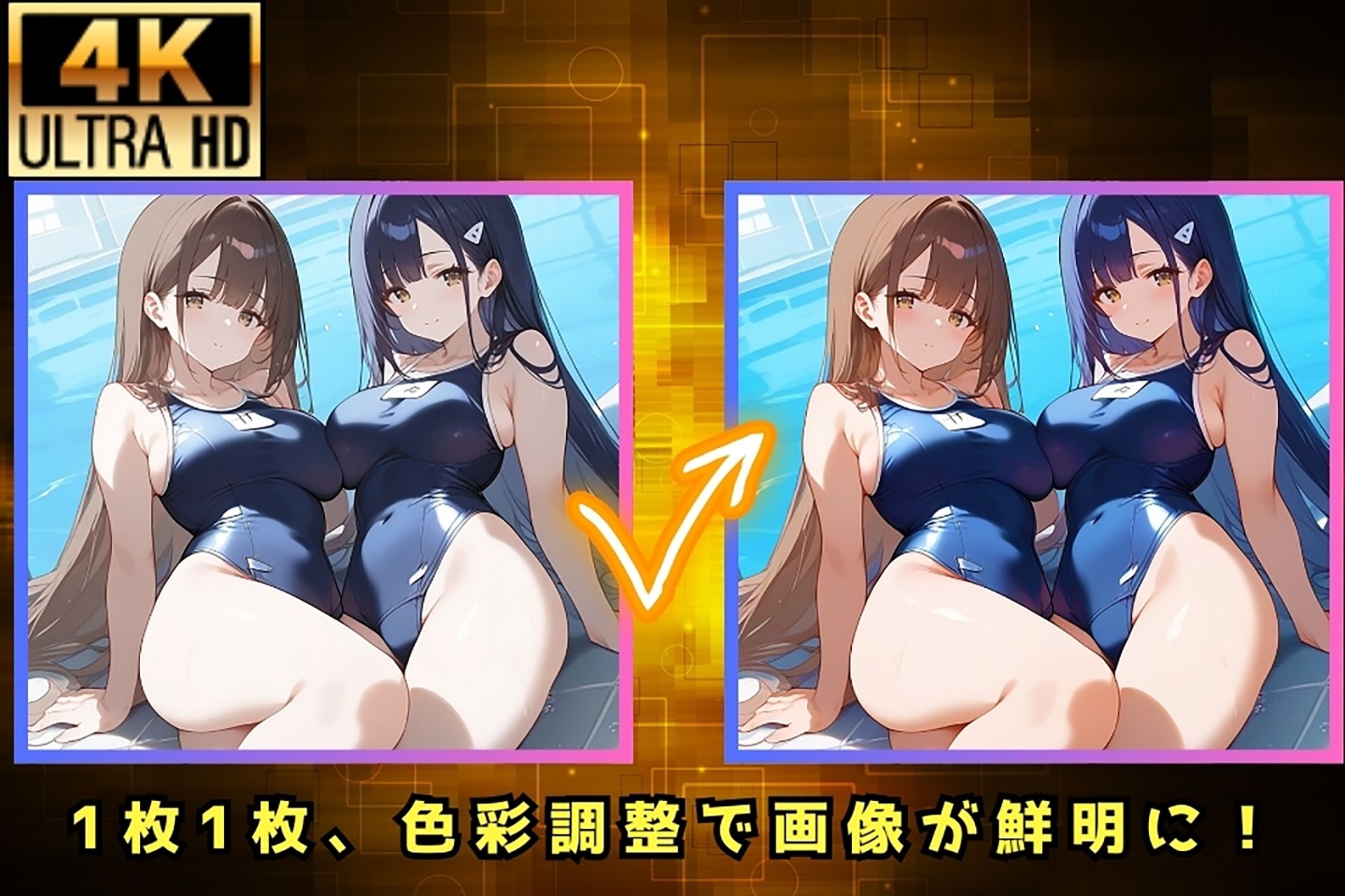 サンプル画像4:俺の幼馴染は 双子の女子校生〜学校のプール編〜(夜のたしなみ) [d_454439]