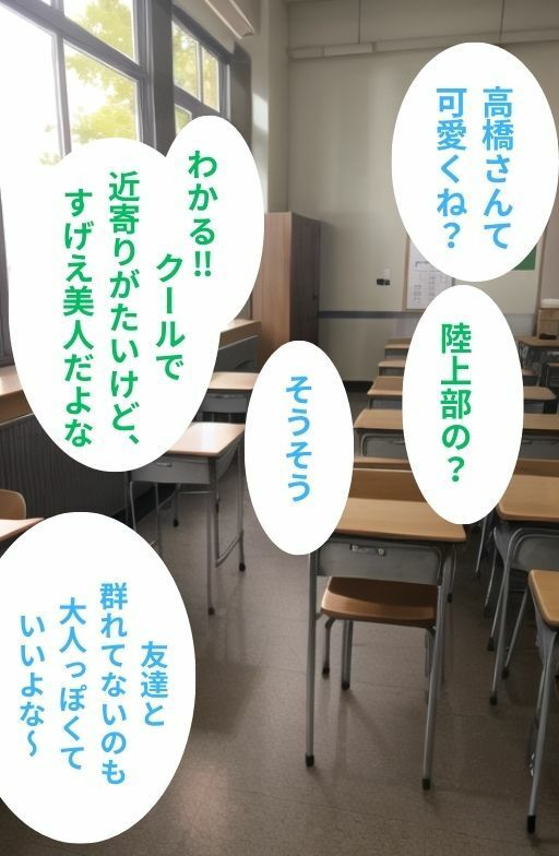 サンプル画像1:幼なじみと初体験〜クールで美人な彼女の正体はド淫乱だった〜(トマト) [d_454463]