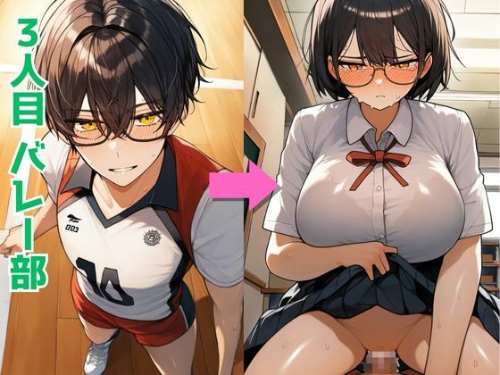 サンプル画像5:【女体化させられた性処理担当】嫌がる巨乳運動部女子はクラスメイトに泣きながら無許可中出しされる(あちちハウス) [d_454496]