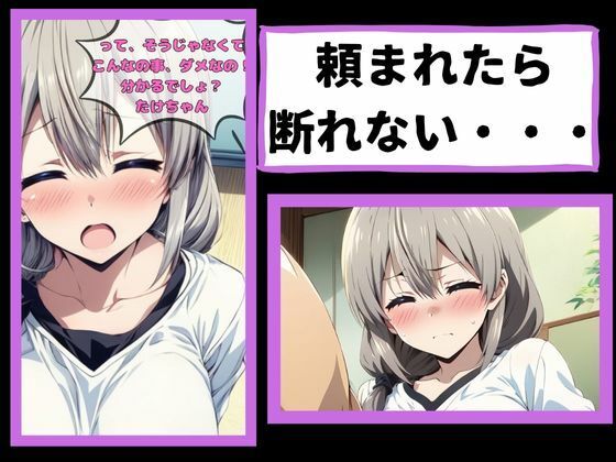 サンプル画像6:あなた許して・・・ 助の来ない義実家で ムービー編(ダブルリバー) [d_454524]