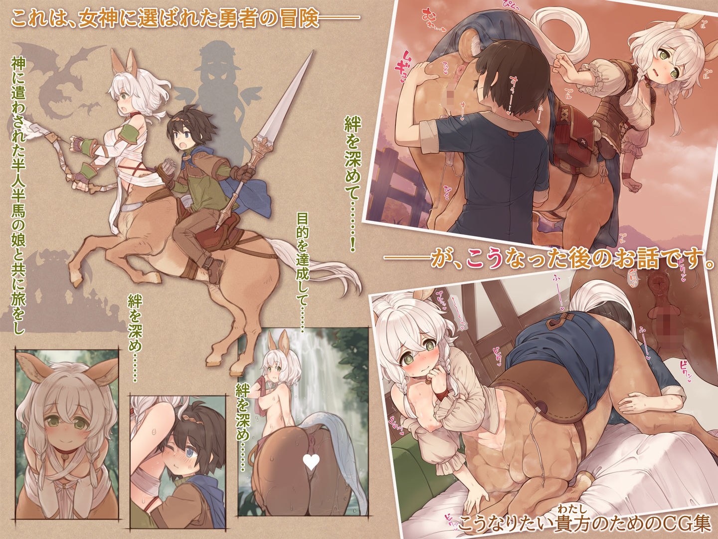 サンプル画像2:ケンタウロス性活 勇者と愛馬のエピローグ(箱庭のウラニワ) [d_454553]