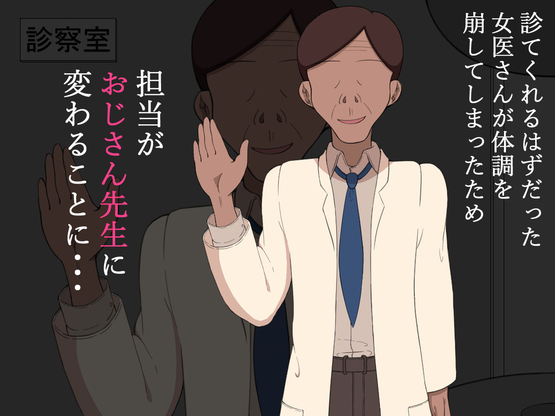 サンプル画像3:『彼女は狙われている』〜産婦人科検診〜(ネトラレの民) [d_454687]