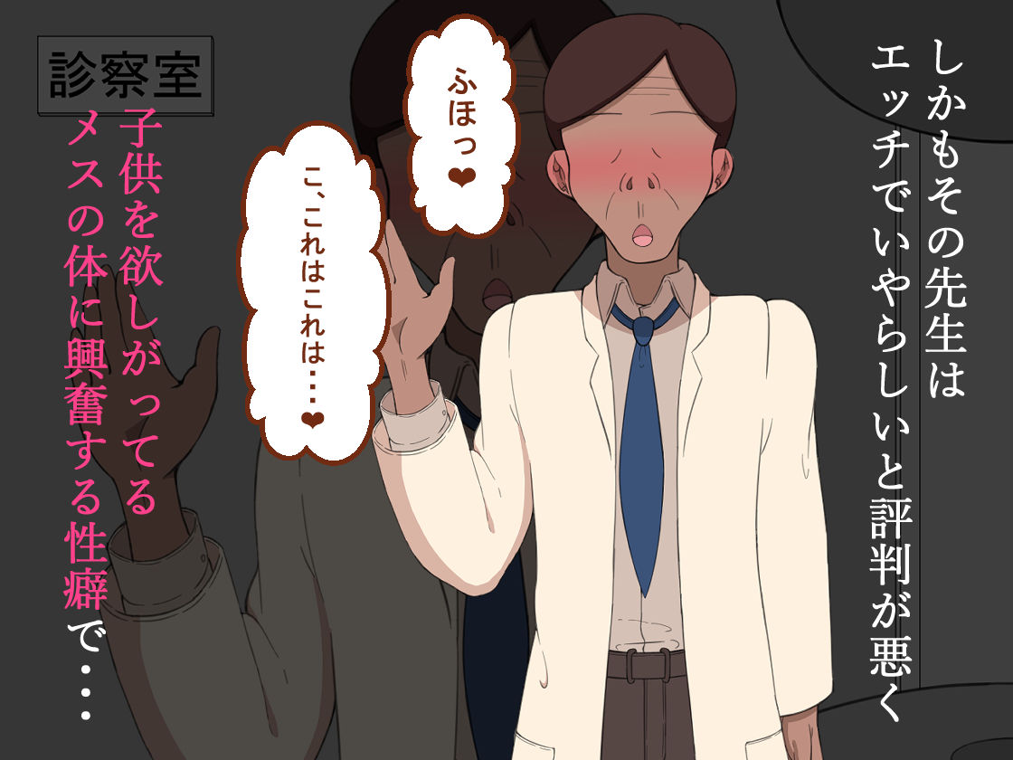 サンプル画像4:『彼女は狙われている』〜産婦人科検診〜(ネトラレの民) [d_454687]