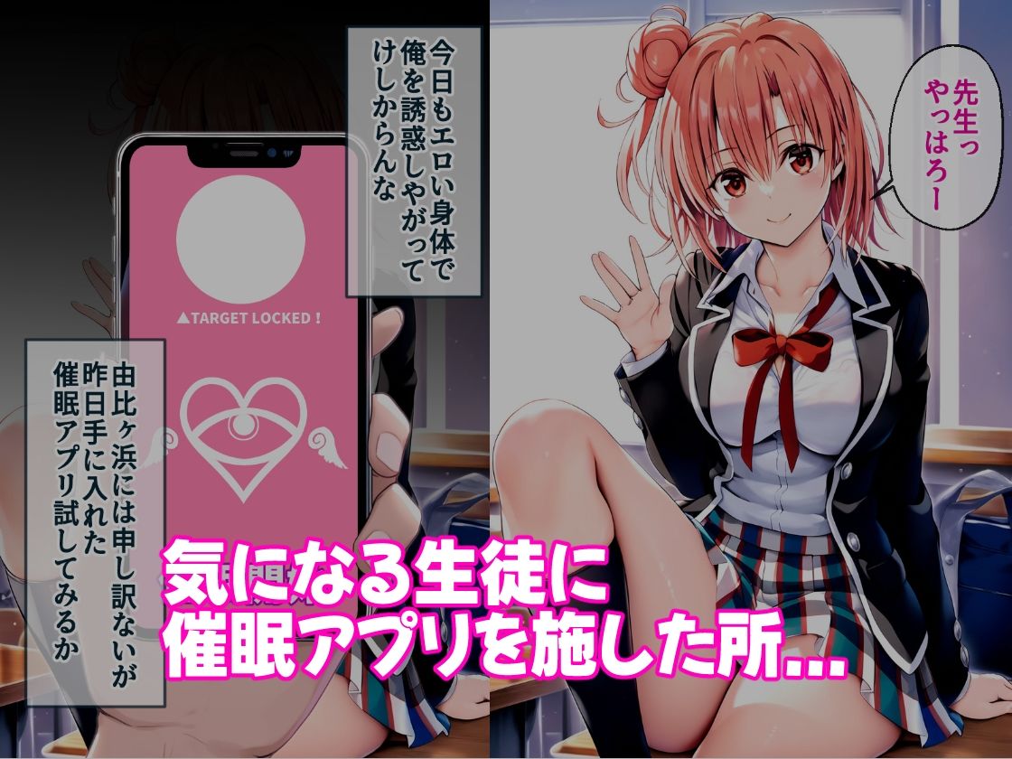 サンプル画像2:催●教師に支配された由比●浜家、母娘共に妊娠(mealis) [d_454716]