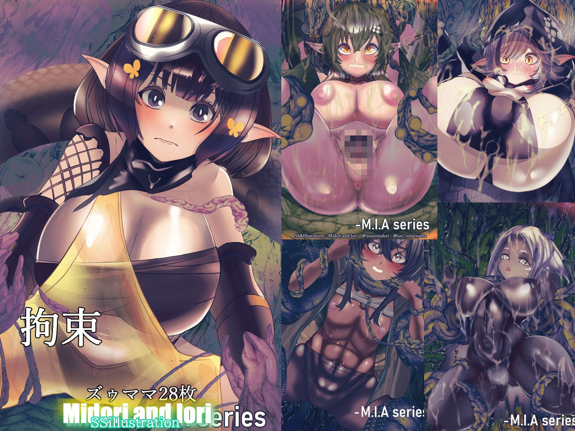 サンプル画像1:【明日方舟/アークナイツ】M.I.A series No.4【密林】-Missing In Action-【敗北ナイツ】(ミドリトイオリ) [d_454718]