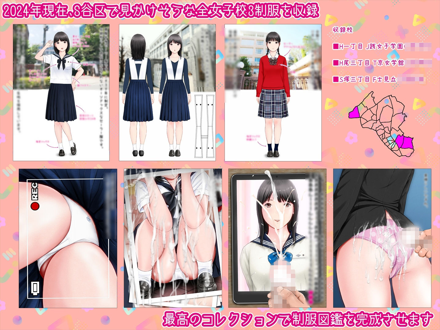 サンプル画像1:初恋制服図鑑 S谷区の女子校2024(愛夢) [d_454727]