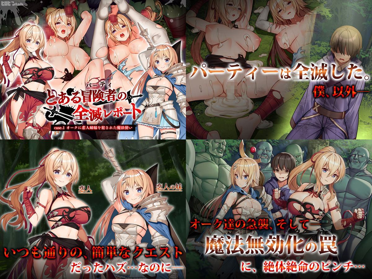 サンプル画像4:完全敗北 一方的に壊されるヒロインたち(ヒロピンlab) [d_454766]