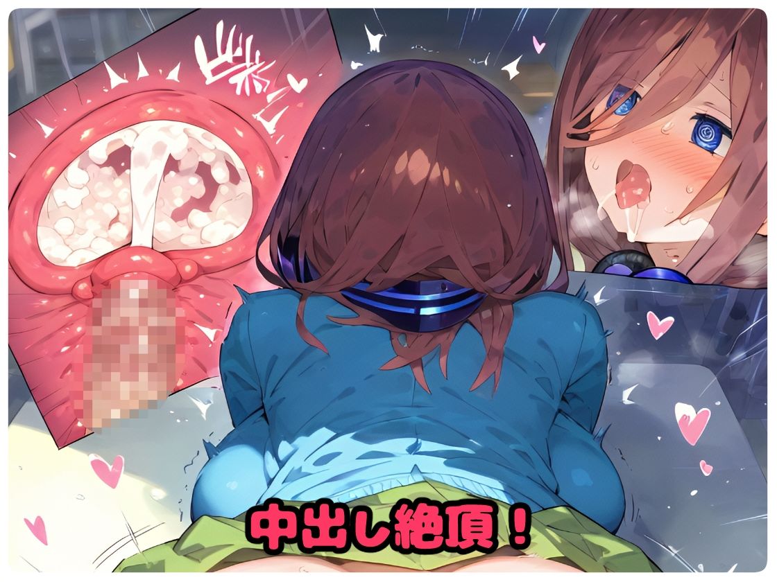 サンプル画像4:催〇寝取られ学園 〇野 三玖編 〜五等分の〇嫁〜 連続中出しセックス！ガチイキ孕ませ絶頂！【CG集:243枚】(あにきゃらMIX) [d_454778]