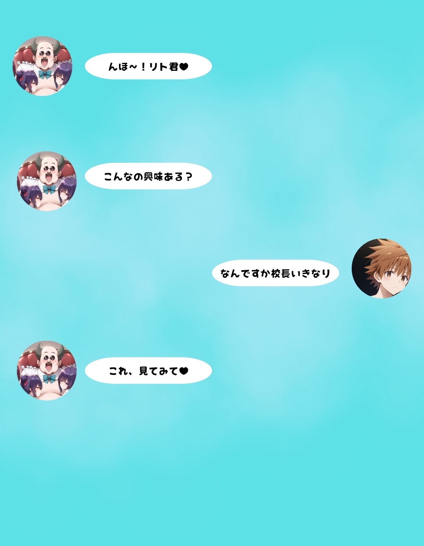 サンプル画像4:NTR画像送信！主人公をバグらせる ねとられ ハルナ 【文字有り】(不倫は文化祭) [d_454839]