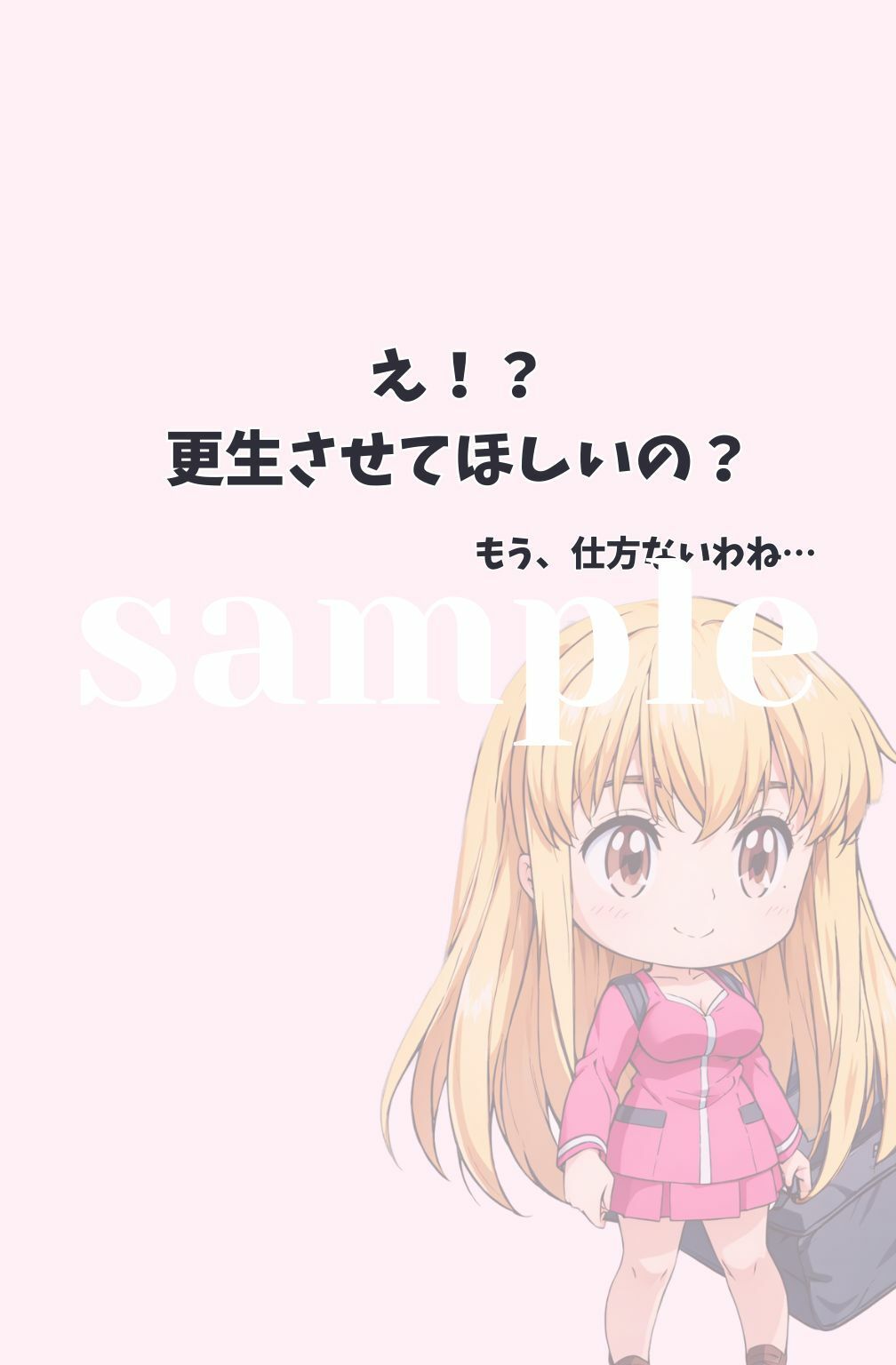 サンプル画像3:婦警さん、ボク…悪い子です。(ちっぱいですがなにか) [d_454850]