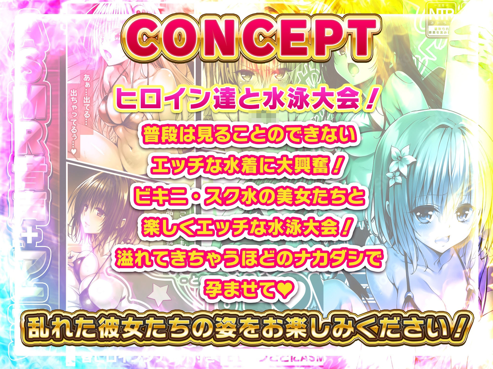 サンプル画像2:【アニメ】ToL〇VEるエッチな水着で大交流会(ふわふわみるく) [d_454873]