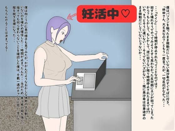 サンプル画像2:時間停止の古時計(Mii) [d_454898]