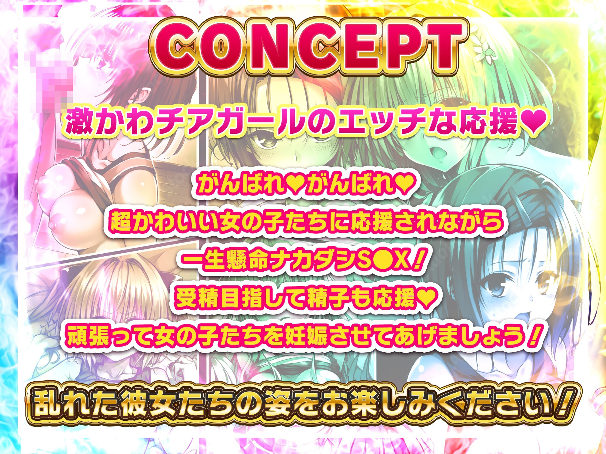 サンプル画像2:【アニメ】ToL〇VEるチアガールのエッチな応援(ふわふわみるく) [d_454913]