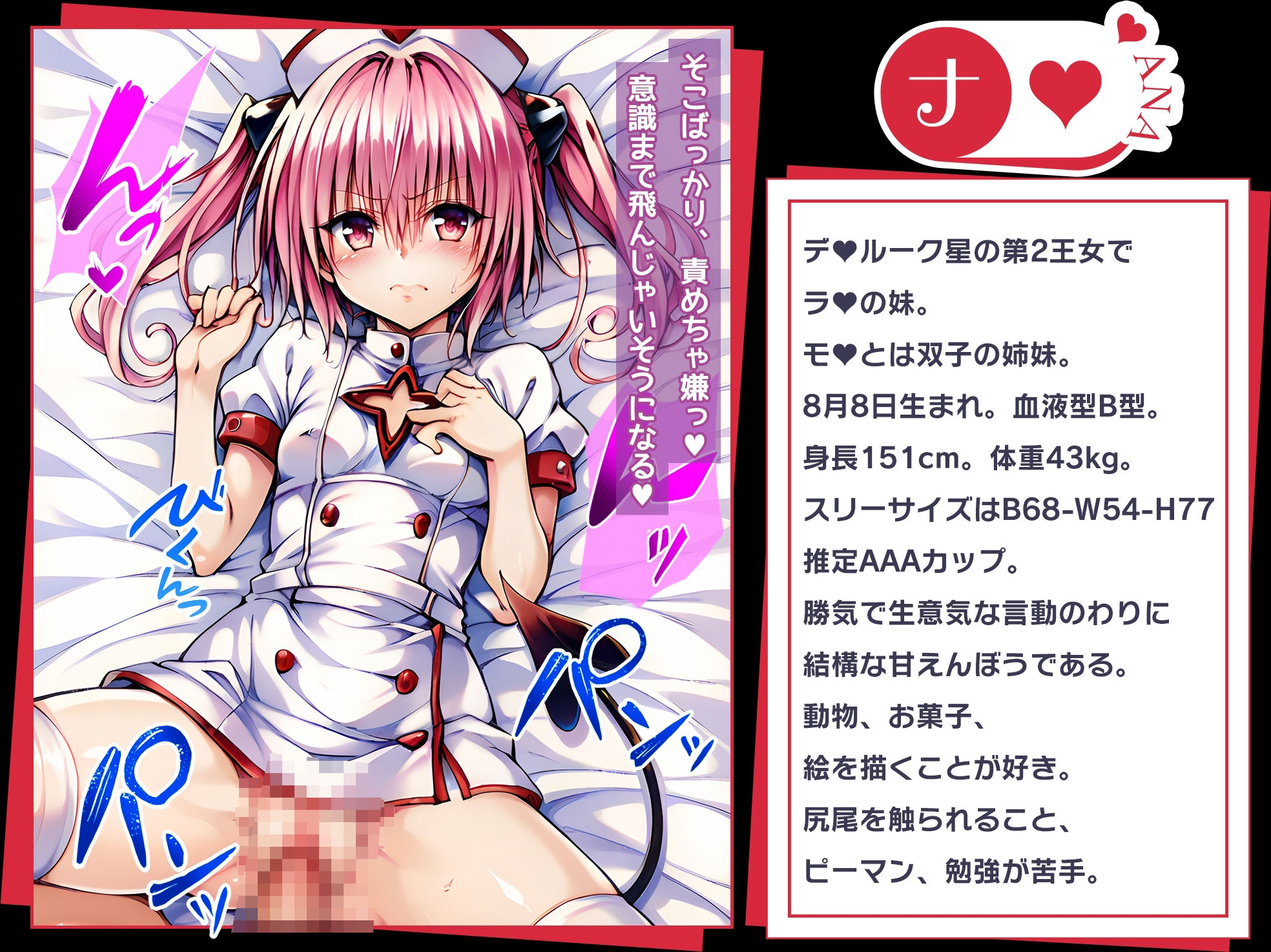 サンプル画像3:【アニメ】ToL〇VEるエッチなナースの保健室(ふわふわみるく) [d_454923]