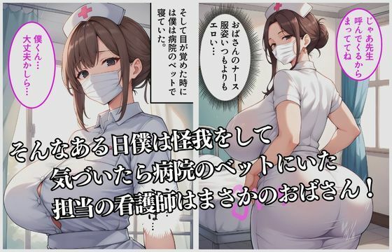サンプル画像2:仲の良い同級生のママは実はとんでもない痴女で彼女が満足するまで搾精されました(HN研究所) [d_454931]