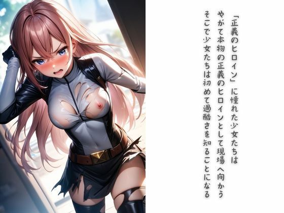 サンプル画像2:ヒロイン敗北 〜負けたら性奴●〜(Mr.パロプンテ) [d_454949]