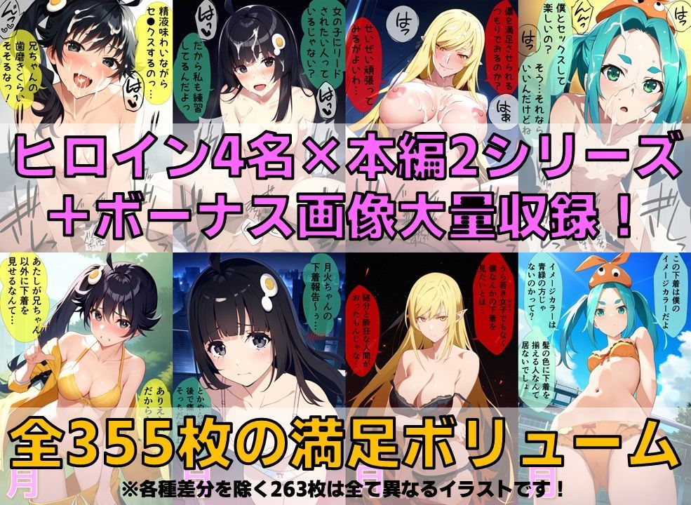 サンプル画像2:怪異系女子 白濁セ◯クス＆下着チェック vol.2【陰毛あり版】(AI’s slave) [d_455037]