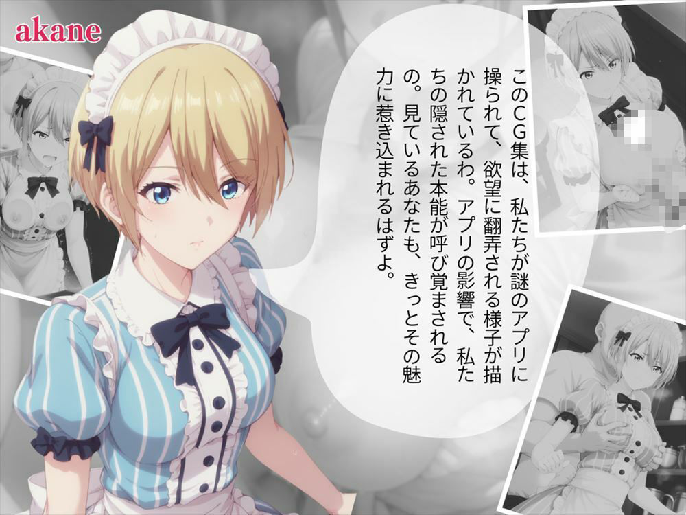 サンプル画像4:寝取られた女神 〜メイド服編〜(もふもふピクセルズ) [d_455121]