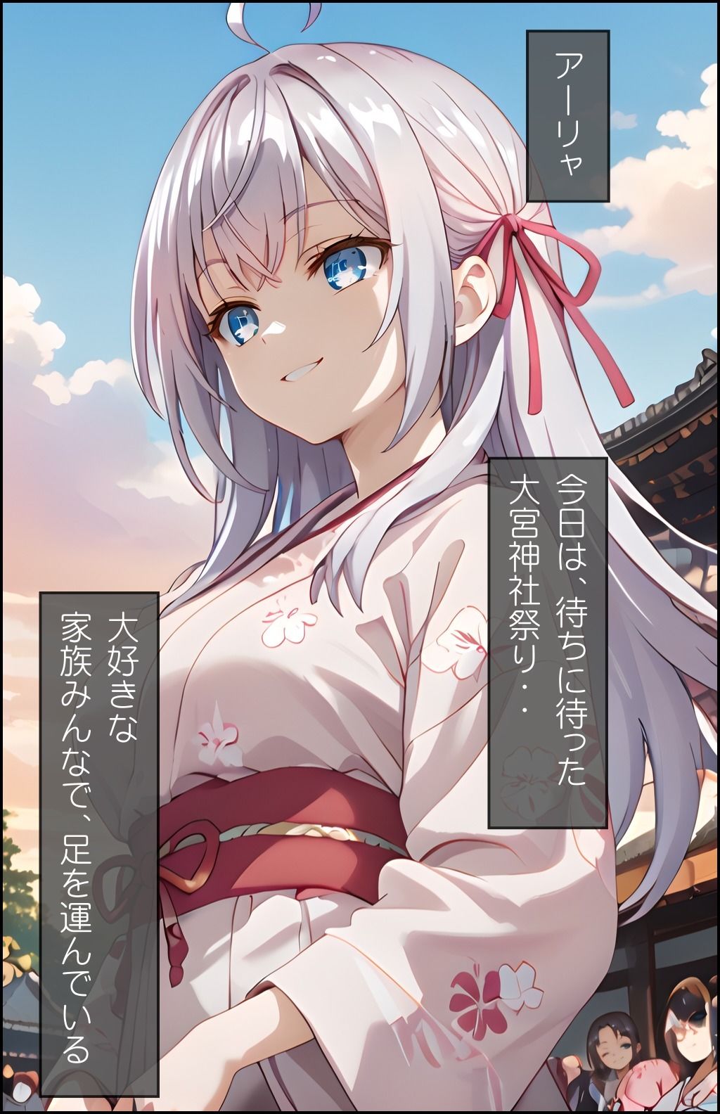 サンプル画像1:ロシ〇レ お祭りで迷子になりおじに催●かけられお外で青姦 アーリャ(らぶましーん) [d_455140]